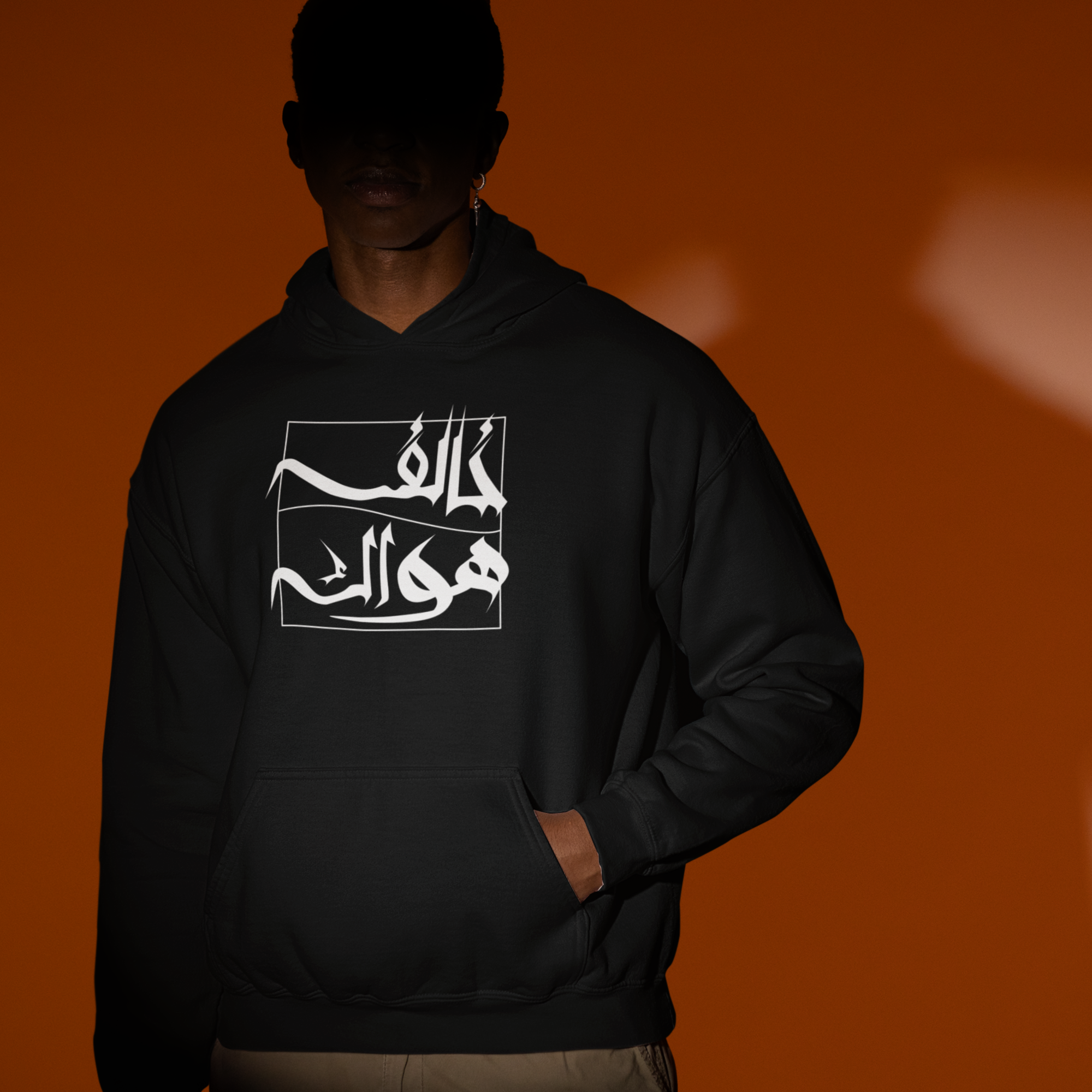 "Khalef Hawak" Hoodie