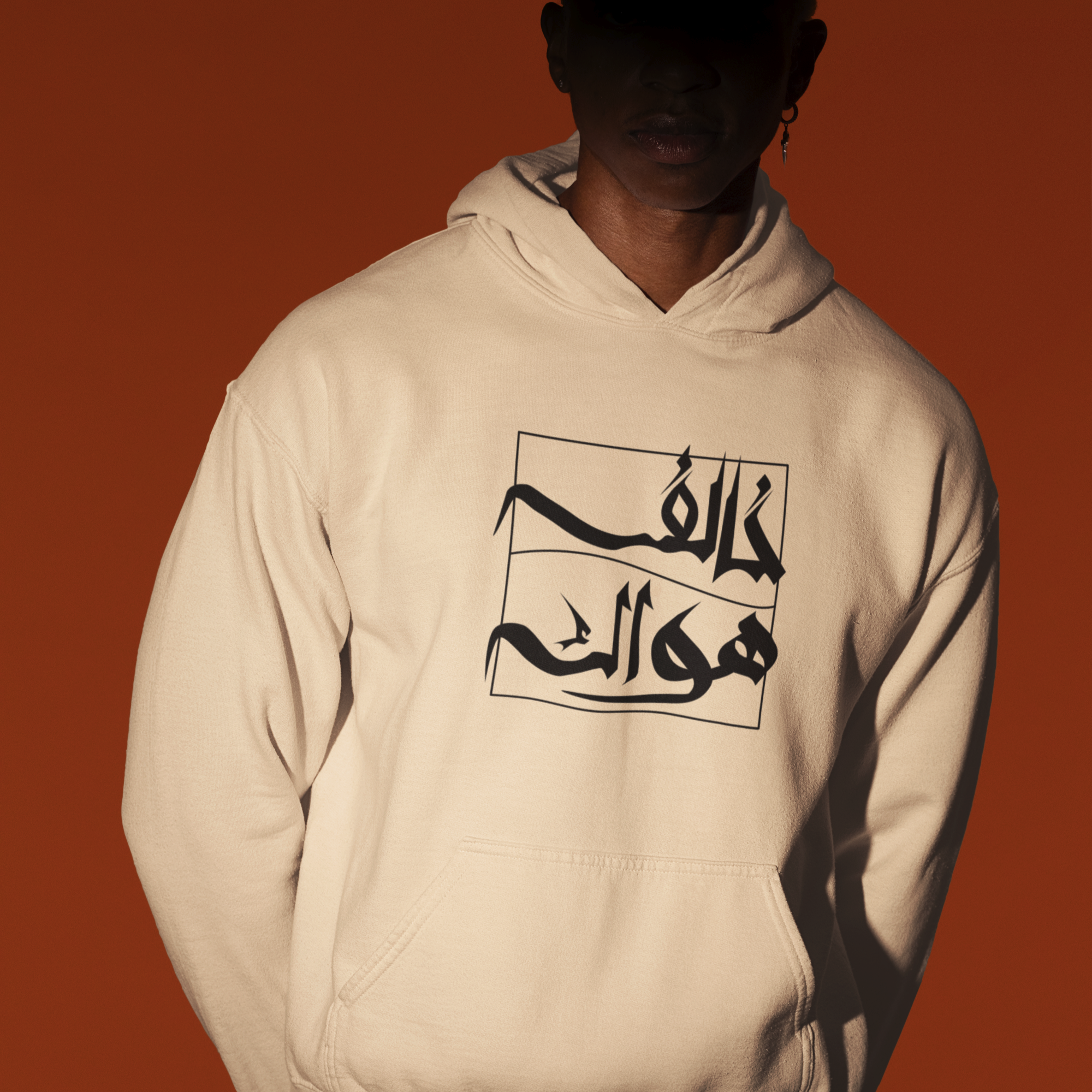 "Khalef Hawak" Hoodie