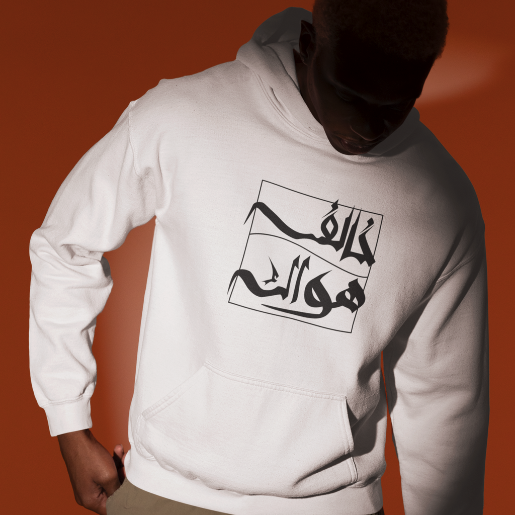 "Khalef Hawak" Hoodie