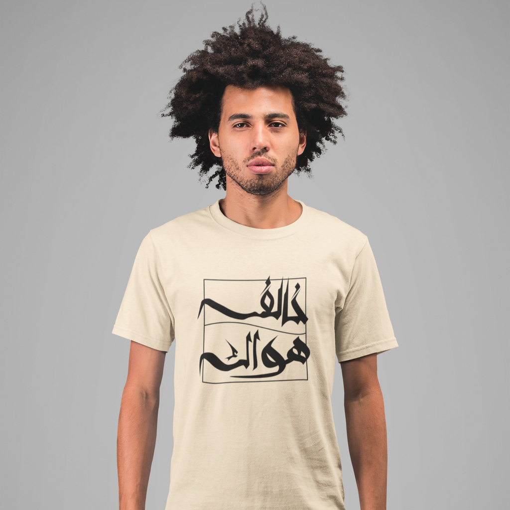 "Khalef Hawak" classic T-shirt